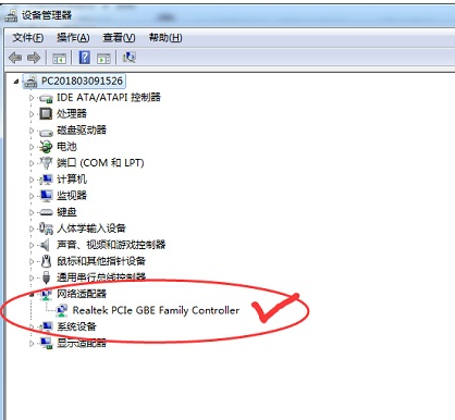 win7网络适配器未连接怎么办 教你解决win7网络适配器未连接方法(1)