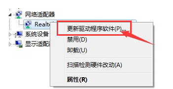 win7网络适配器未连接怎么办 教你解决win7网络适配器未连接方法(2)