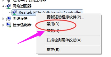 win7网络适配器未连接怎么办 教你解决win7网络适配器未连接方法(3)