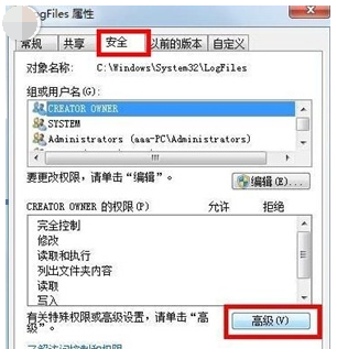 win7网络连接红叉怎么办 win7网络连接红叉错误代码711解决办法(2)