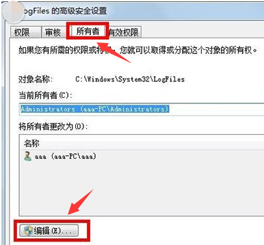 win7网络连接红叉怎么办 win7网络连接红叉错误代码711解决办法(3)