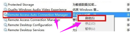 win7网络连接红叉怎么办 win7网络连接红叉错误代码711解决办法(7)