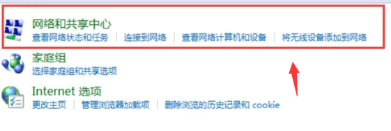 win7网络禁用后如何启用服务 win7网络被禁用无法上网的处理方法(1)