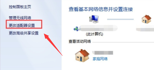 win7网络禁用后如何启用服务 win7网络被禁用无法上网的处理方法(2)