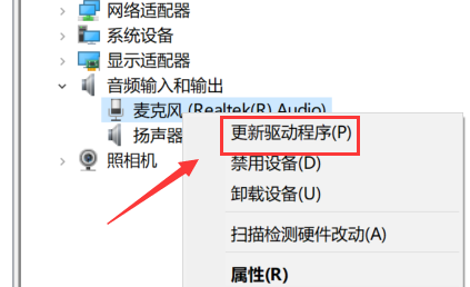 Win7麦克风没有声音怎么设置 Win7麦克风没有声音设置方法步骤(1)