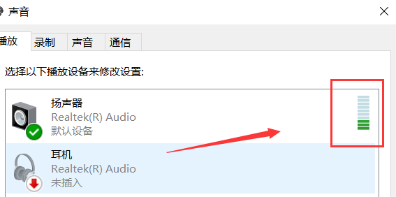 Win7麦克风没有声音怎么设置 Win7麦克风没有声音设置方法步骤(3)