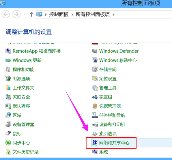 无线网络显示受限制或无连接怎么办 无线网络显示受限制解决办法
