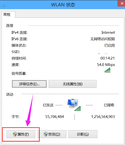 无线网络显示受限制或无连接怎么办 无线网络显示受限制解决办法(2)