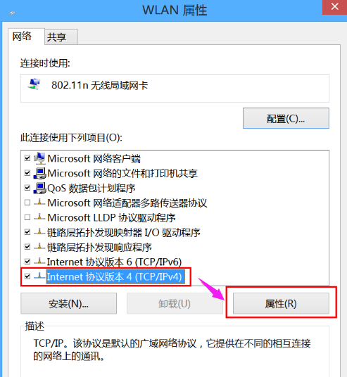 无线网络显示受限制或无连接怎么办 无线网络显示受限制解决办法(3)