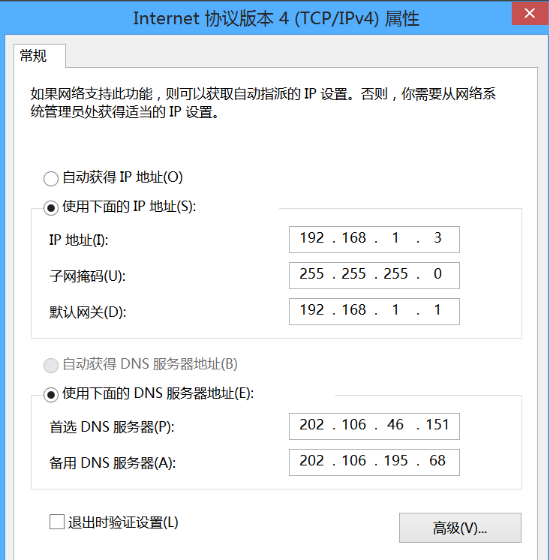 无线网络显示受限制或无连接怎么办 无线网络显示受限制解决办法(4)
