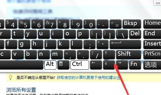 win7虚拟键盘怎么打开 win7虚拟键盘打开的步骤教程(5)