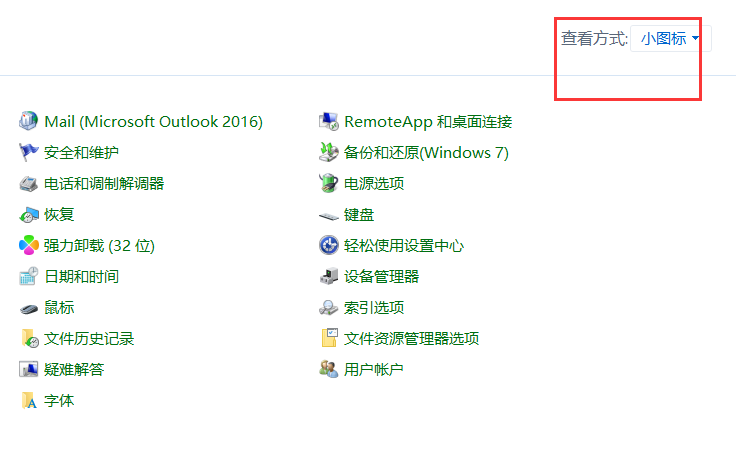win7虚拟键盘怎么打开 win7虚拟键盘打开的步骤教程(1)