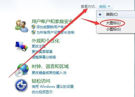 win7虚拟键盘怎么打开 win7虚拟键盘打开的步骤教程(2)