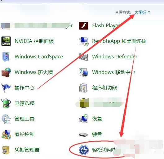 win7虚拟键盘怎么打开 win7虚拟键盘打开的步骤教程(3)