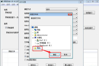 屏幕录像大师如何导出视频 屏幕录像大师导出视频教程