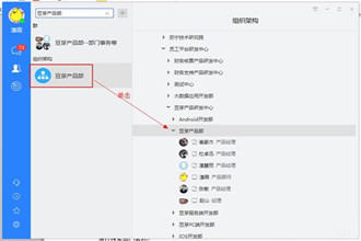 苏宁豆芽怎么定位组织架构树 苏宁豆芽定位组织架构树方法