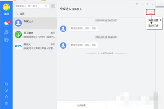 苏宁豆芽怎么取消订阅服务号 苏宁豆芽怎么用