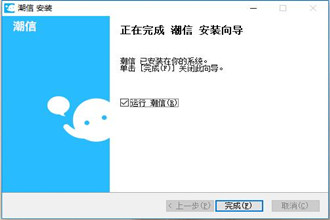 潮信怎么安装 潮信安装图文教程