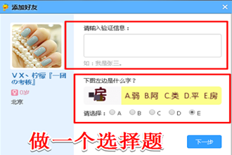 IS语音怎么加好友 IS语音添加好友指南