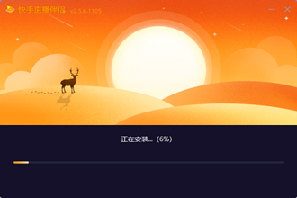 快手直播伴侣如何安装 快手直播伴侣安装步骤介绍