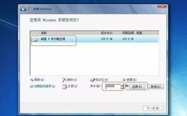 win7系统磁盘必须为什么格式才能安装 安装win7系统磁盘分区方法(1)