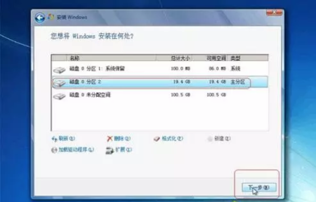 win7系统磁盘必须为什么格式才能安装 安装win7系统磁盘分区方法(2)