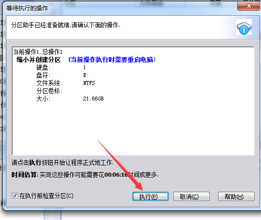 安装win7系统硬盘用什么格式 安装win7系统硬盘分区格式方法(5)