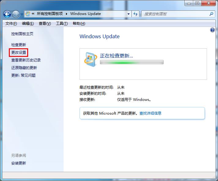 Win7系统如何关闭安装更新提示 win7系统取消更新提示的方法(2)