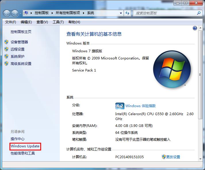 Win7系统如何关闭安装更新提示 win7系统取消更新提示的方法(1)