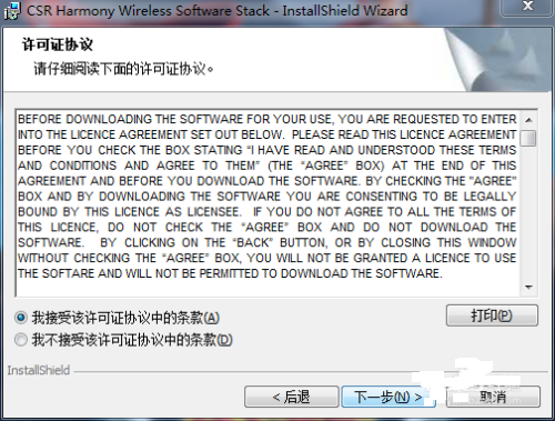 win7系统如何安装蓝牙发射器 教你win7安装蓝牙驱动的具体方法(3)