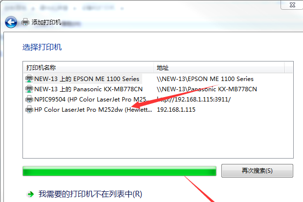 win7系统如何安装打印机 win7系统安装打印机教程(3)