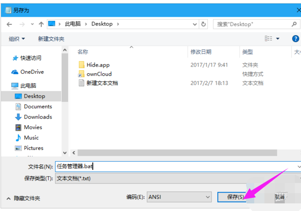 win7任务管理器快捷方式怎么打开 win7任务管理器快捷打开方式(5)
