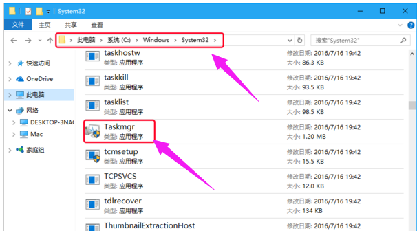 win7任务管理器快捷方式怎么打开 win7任务管理器快捷打开方式(8)