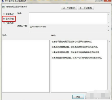 win7任务栏消失了怎么恢复 win7任务栏消失了恢复方法(5)