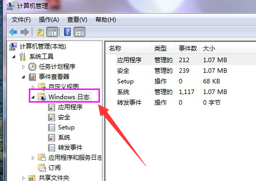 win7电脑日志怎么清除 win7系统清理日志图文教程(2)