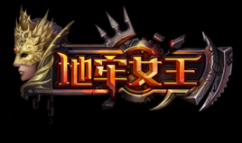 地牢女王战士怎么玩？战士技能详解