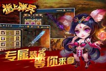 指上弹兵新手怎么选择角色 指上弹兵武将选择攻略