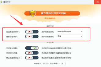 软媒魔方如何锁定浏览器主页 软媒魔方锁定浏览器主页方法