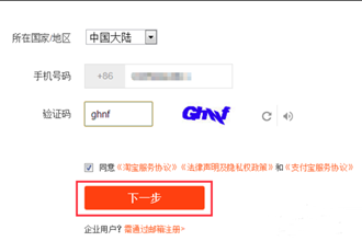 阿里旺旺买家版怎么注册账号 阿里旺旺注册账号教程
