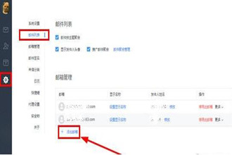 网易邮箱大师怎么注册邮箱 网易邮箱大师注册邮箱教程