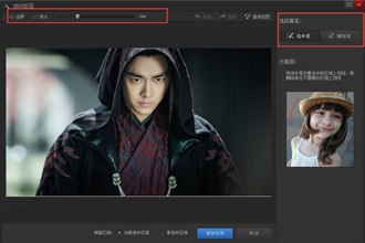 光影魔术手怎么抠图 光影魔术手抠图方法