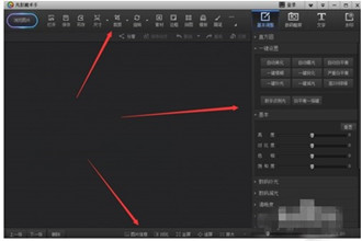 光影魔术手怎样调照片的像素 光影魔术手怎么用