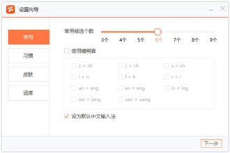 如何安装智能云输入法 智能云输入法安装教程