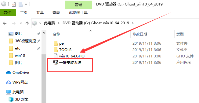 深度技术 GHOST WIN7 完整安装版X64位下载 V2020(5)