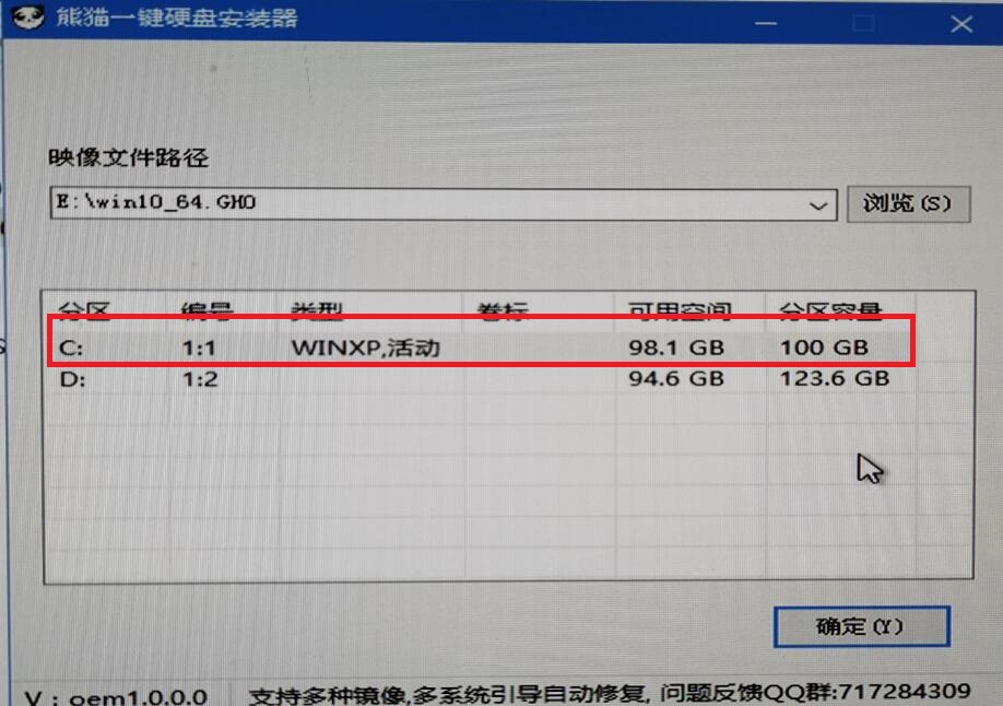 深度技术 GHOST WIN7 完整安装版X64位下载 V2020(9)