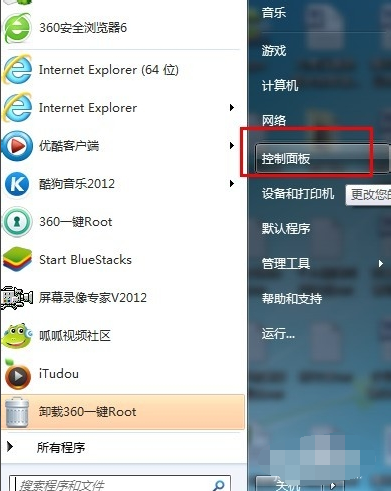 新萝卜家园 GHOST WIN7 电脑城旗舰版X64位 V2020 (4)