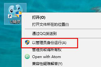 U精灵U盘启动盘制作教程