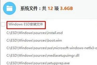 Win10系统C盘中的esd文件是什么？可以删除吗？