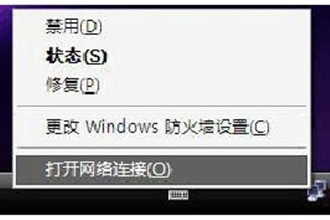 WinXP笔记本设置WiFi热点的方法