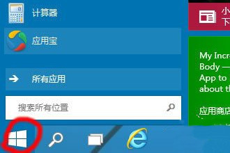 Win10启动项怎么设置？Win10启动项设置方法介绍